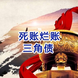 景洪要债公司